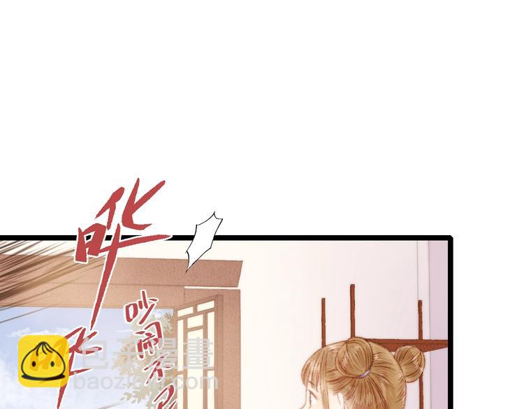 《妃爲九卿》-神醫小嬌妃 - 第64話 誣陷(1/2) - 3