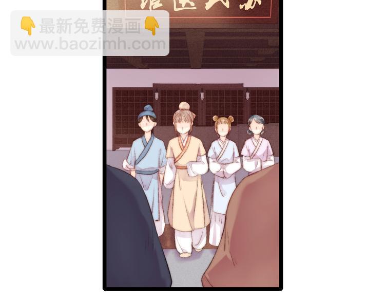 《妃爲九卿》-神醫小嬌妃 - 第64話 誣陷(1/2) - 5