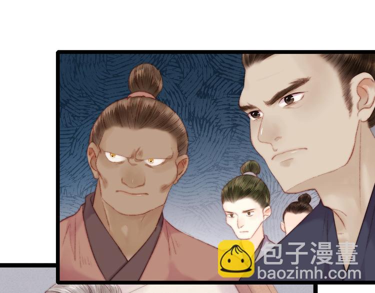 《妃爲九卿》-神醫小嬌妃 - 第64話 誣陷(1/2) - 7