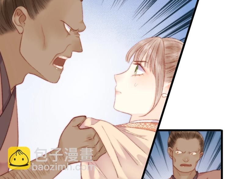 《妃爲九卿》-神醫小嬌妃 - 第64話 誣陷(1/2) - 8