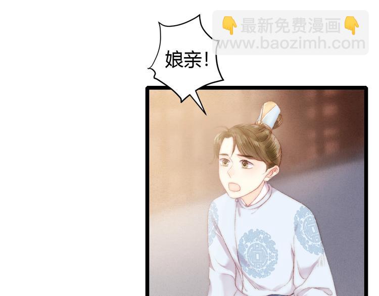 《妃爲九卿》-神醫小嬌妃 - 第64話 誣陷(1/2) - 5