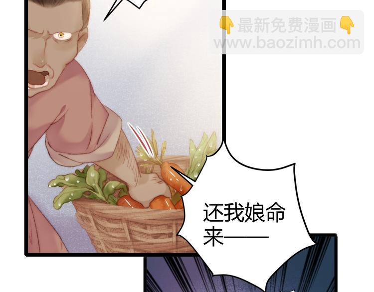 《妃爲九卿》-神醫小嬌妃 - 第64話 誣陷(2/2) - 3