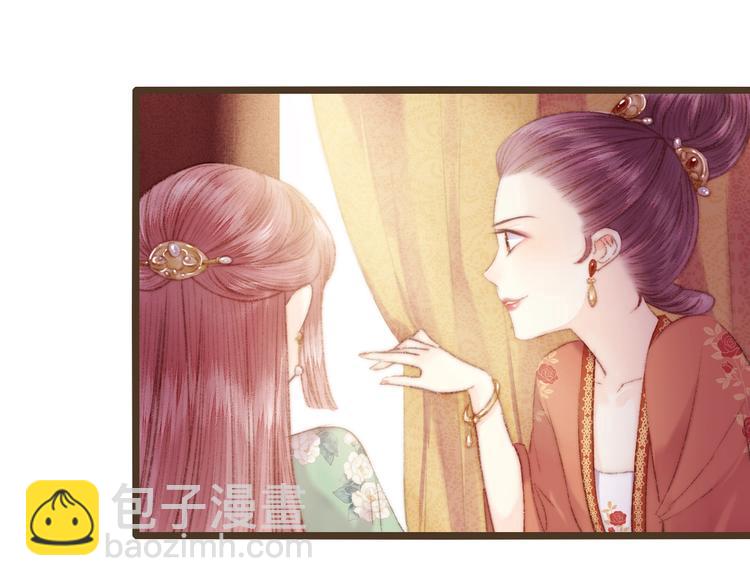 《妃爲九卿》-神醫小嬌妃 - 第64話 誣陷(2/2) - 6