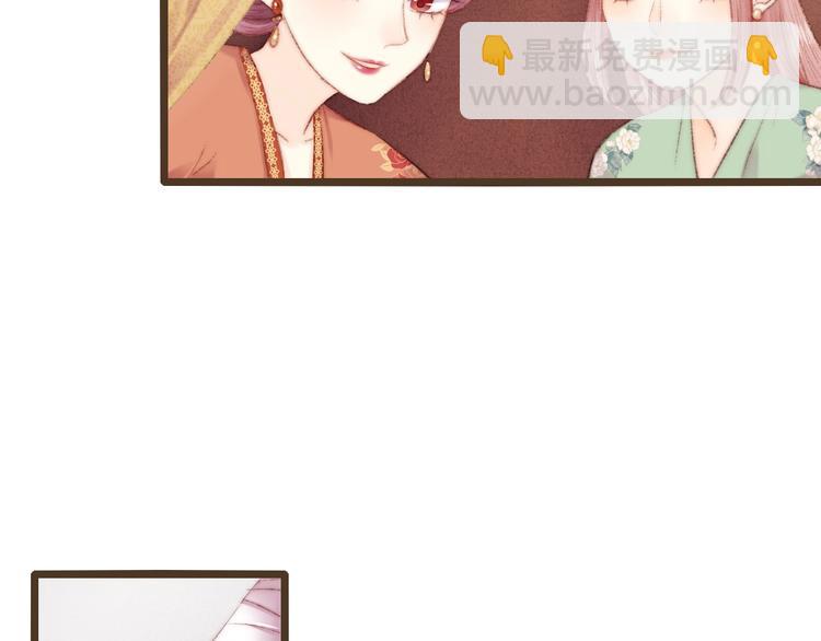 《妃爲九卿》-神醫小嬌妃 - 第64話 誣陷(2/2) - 3