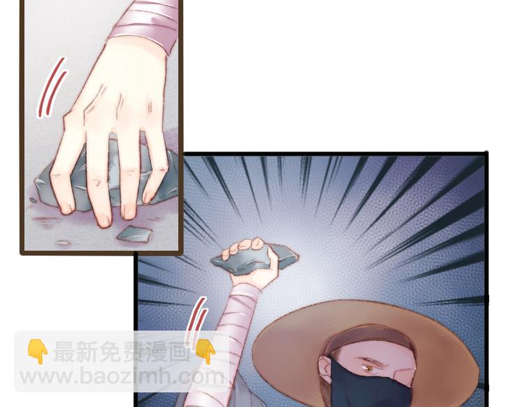 《妃爲九卿》-神醫小嬌妃 - 第64話 誣陷(2/2) - 4