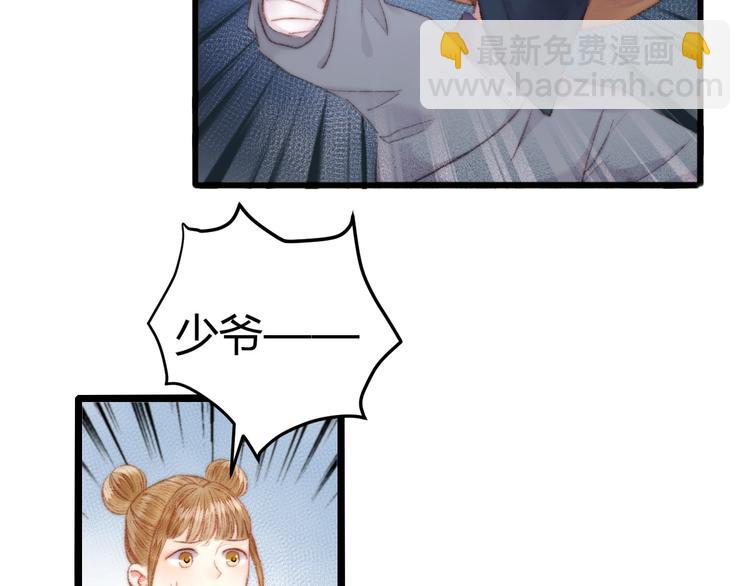 《妃爲九卿》-神醫小嬌妃 - 第64話 誣陷(2/2) - 5