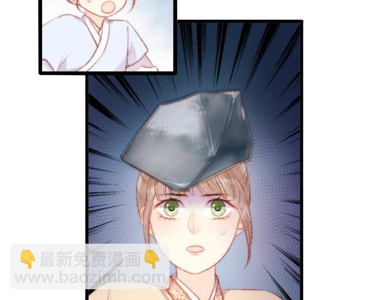 《妃爲九卿》-神醫小嬌妃 - 第64話 誣陷(2/2) - 6