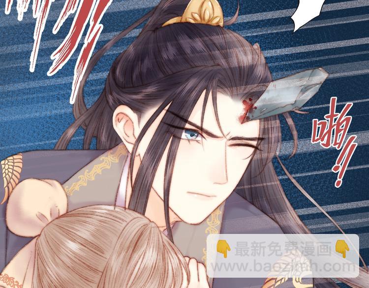 《妃爲九卿》-神醫小嬌妃 - 第64話 誣陷(2/2) - 2