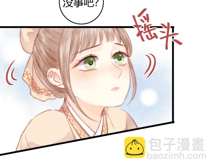 《妃爲九卿》-神醫小嬌妃 - 第64話 誣陷(2/2) - 5