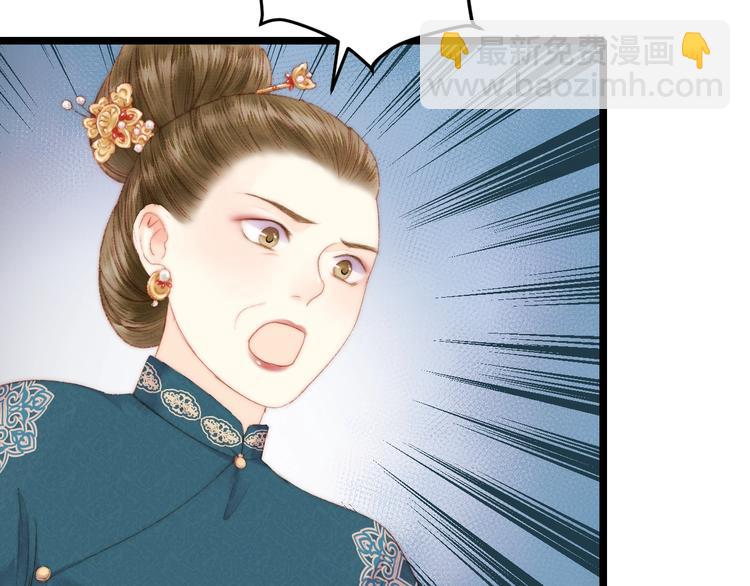 《妃爲九卿》-神醫小嬌妃 - 第64話 誣陷(1/2) - 7