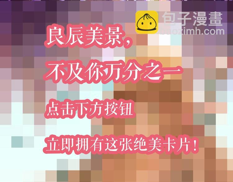 《妃爲九卿》-神醫小嬌妃 - 第64話 誣陷(2/2) - 4