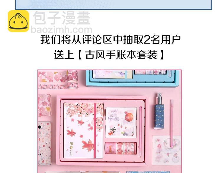 《妃爲九卿》-神醫小嬌妃 - 第64話 誣陷(2/2) - 1