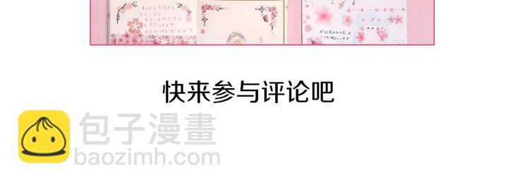 《妃爲九卿》-神醫小嬌妃 - 第64話 誣陷(2/2) - 2