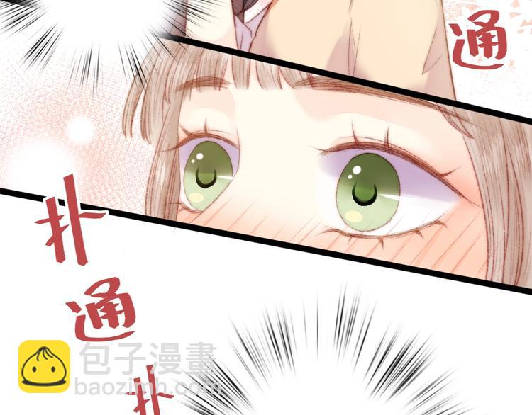 《妃爲九卿》-神醫小嬌妃 - 第66話 情敵？(1/2) - 5