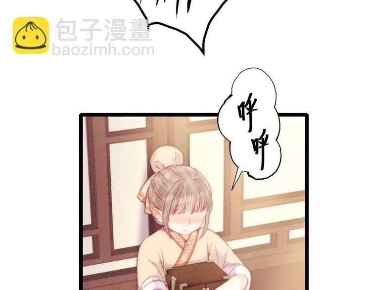 《妃爲九卿》-神醫小嬌妃 - 第66話 情敵？(1/2) - 4