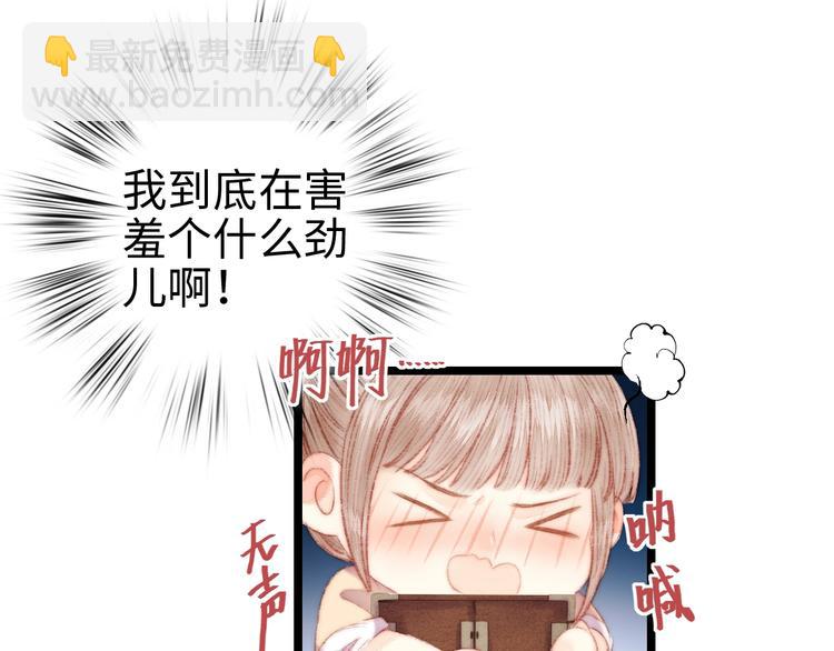 《妃爲九卿》-神醫小嬌妃 - 第66話 情敵？(1/2) - 6