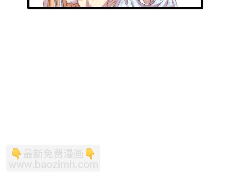 《妃爲九卿》-神醫小嬌妃 - 第66話 情敵？(2/2) - 4