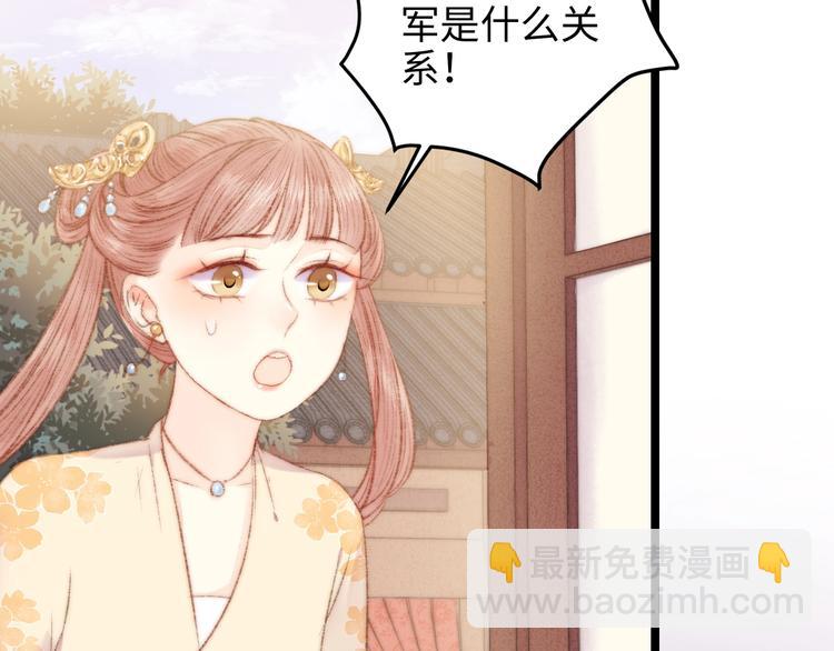 《妃爲九卿》-神醫小嬌妃 - 第66話 情敵？(2/2) - 6