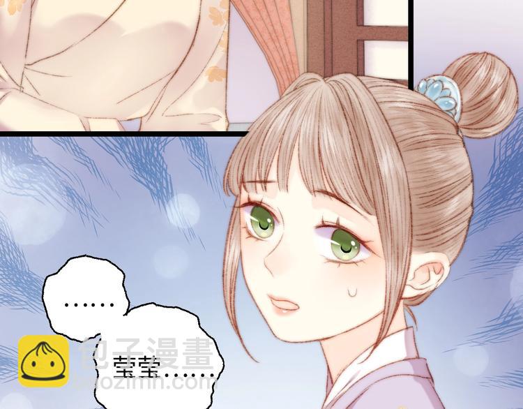 《妃爲九卿》-神醫小嬌妃 - 第66話 情敵？(2/2) - 7