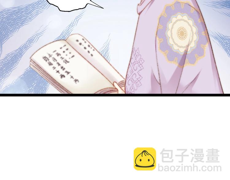 《妃爲九卿》-神醫小嬌妃 - 第66話 情敵？(2/2) - 1