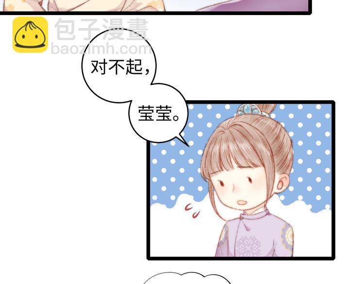 《妃爲九卿》-神醫小嬌妃 - 第66話 情敵？(2/2) - 5