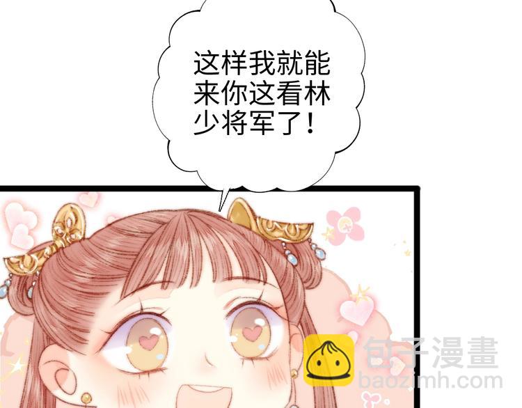 《妃爲九卿》-神醫小嬌妃 - 第66話 情敵？(2/2) - 6