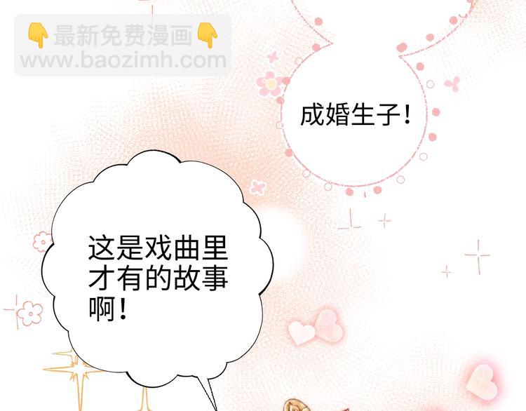 《妃爲九卿》-神醫小嬌妃 - 第66話 情敵？(2/2) - 3