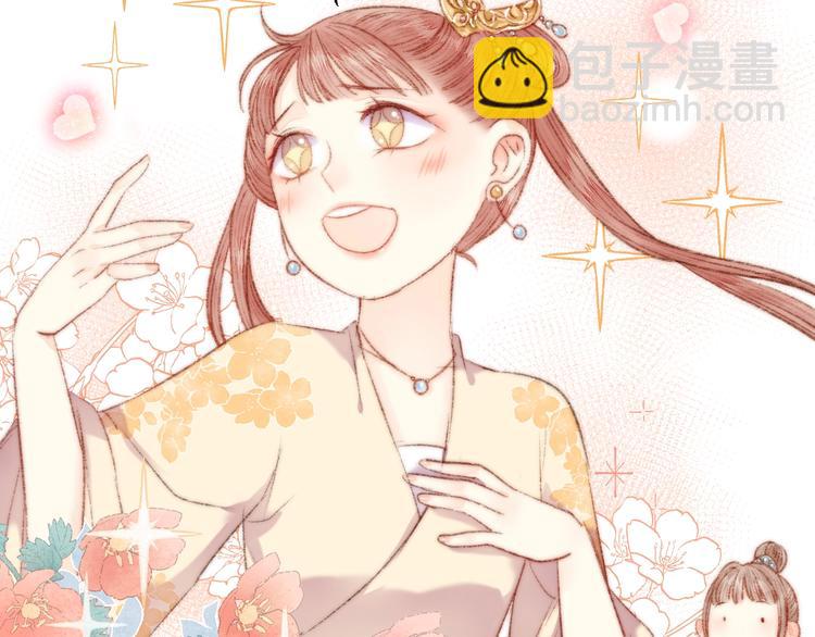 《妃爲九卿》-神醫小嬌妃 - 第66話 情敵？(2/2) - 4