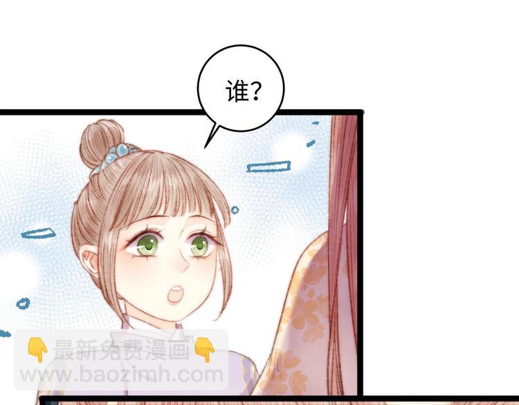 《妃爲九卿》-神醫小嬌妃 - 第66話 情敵？(2/2) - 3