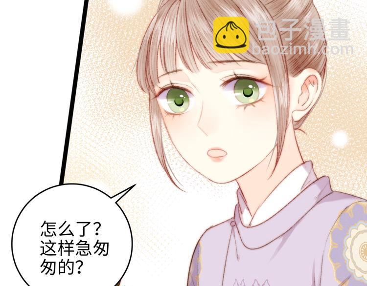 《妃爲九卿》-神醫小嬌妃 - 第68話 情敵上門(1/2) - 4