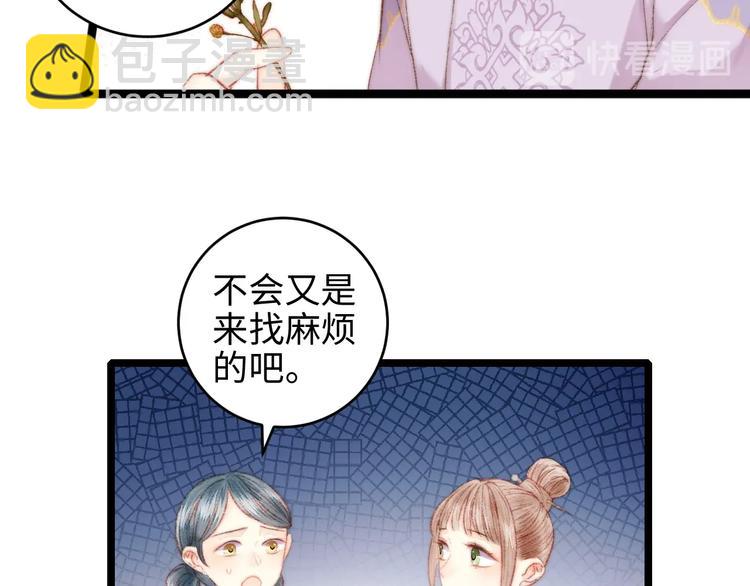 《妃爲九卿》-神醫小嬌妃 - 第68話 情敵上門(1/2) - 5