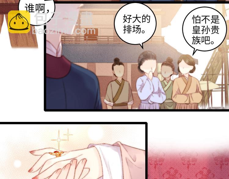 《妃爲九卿》-神醫小嬌妃 - 第68話 情敵上門(1/2) - 3