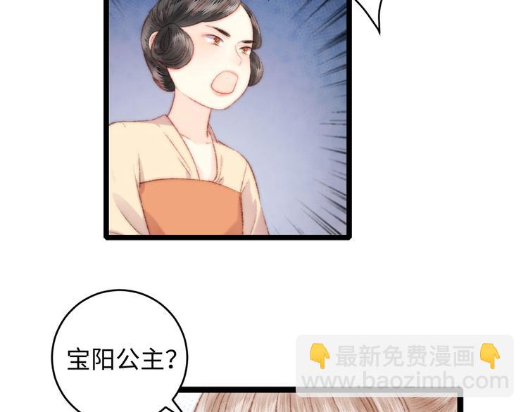 《妃爲九卿》-神醫小嬌妃 - 第68話 情敵上門(1/2) - 1