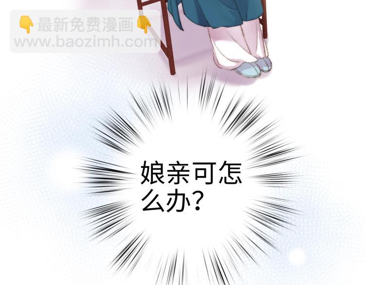 《妃爲九卿》-神醫小嬌妃 - 第68話 情敵上門(1/2) - 3