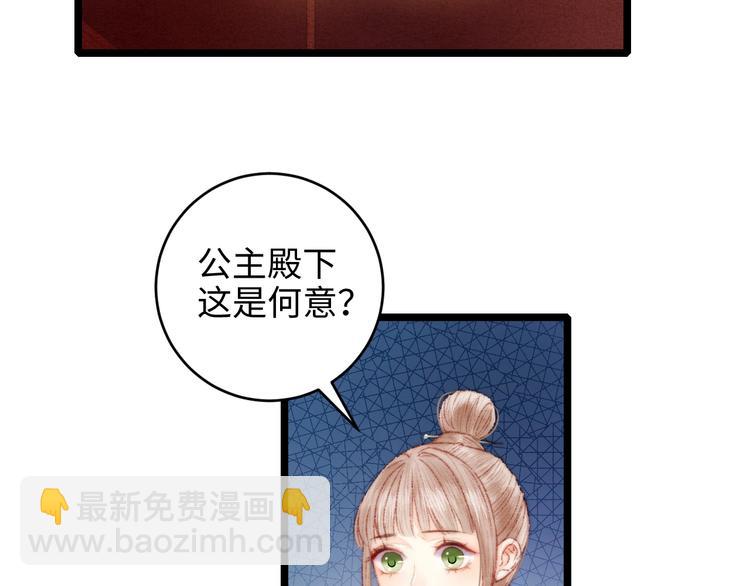 《妃爲九卿》-神醫小嬌妃 - 第68話 情敵上門(1/2) - 7