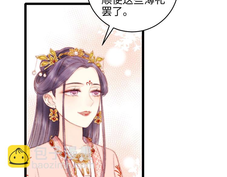 《妃爲九卿》-神醫小嬌妃 - 第68話 情敵上門(1/2) - 1