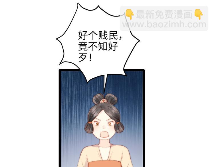 《妃爲九卿》-神醫小嬌妃 - 第68話 情敵上門(1/2) - 4