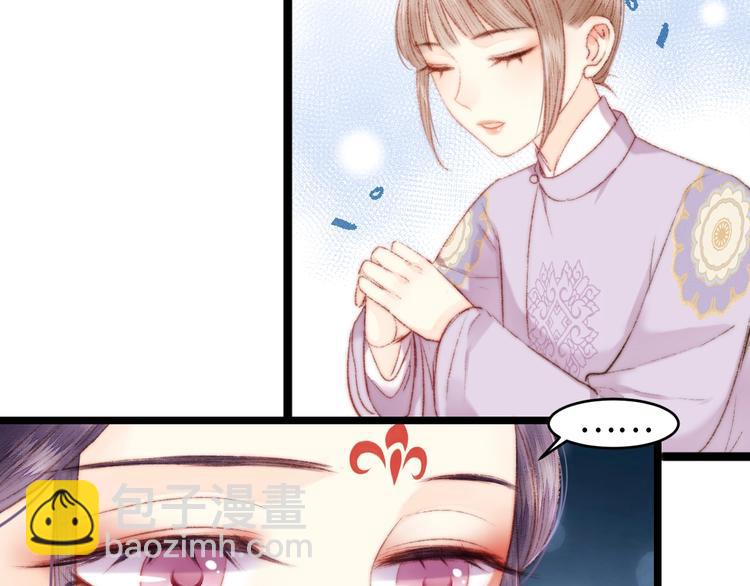 《妃爲九卿》-神醫小嬌妃 - 第68話 情敵上門(1/2) - 6