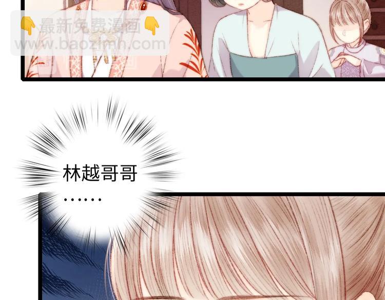 《妃爲九卿》-神醫小嬌妃 - 第68話 情敵上門(1/2) - 1