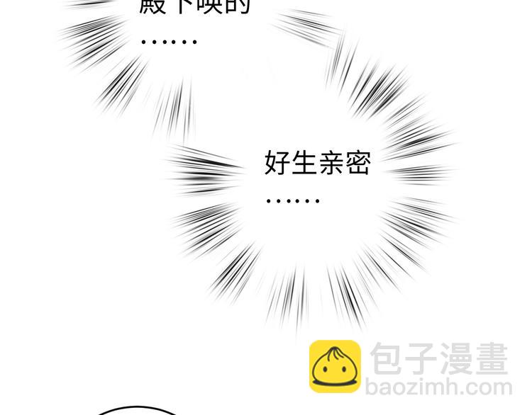 《妃爲九卿》-神醫小嬌妃 - 第68話 情敵上門(1/2) - 3