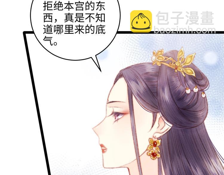 《妃爲九卿》-神醫小嬌妃 - 第68話 情敵上門(1/2) - 7