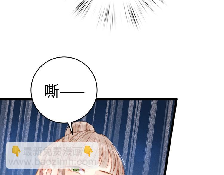 《妃爲九卿》-神醫小嬌妃 - 第68話 情敵上門(2/2) - 7