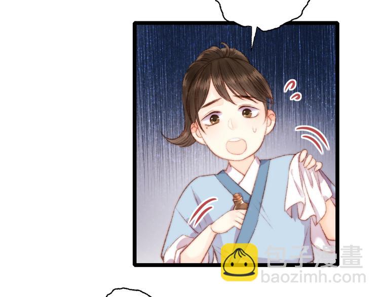 《妃爲九卿》-神醫小嬌妃 - 第68話 情敵上門(2/2) - 5