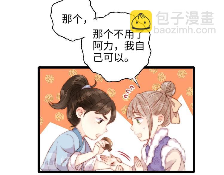 《妃爲九卿》-神醫小嬌妃 - 第68話 情敵上門(2/2) - 6