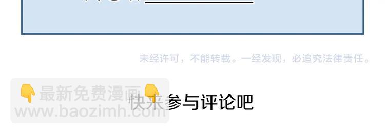 《妃爲九卿》-神醫小嬌妃 - 第68話 情敵上門(2/2) - 7