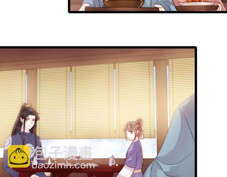 《妃爲九卿》-神醫小嬌妃 - 第70話 情深不壽(1/2) - 4