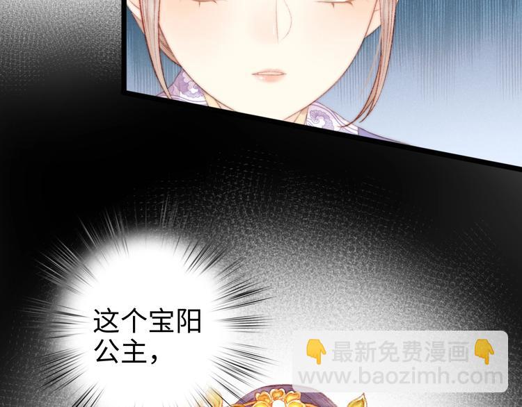 《妃爲九卿》-神醫小嬌妃 - 第70話 情深不壽(1/2) - 1