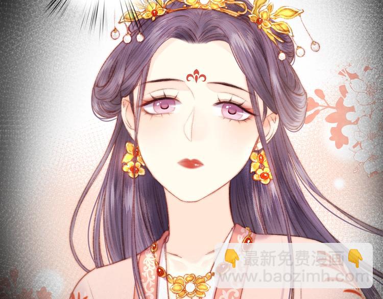 《妃爲九卿》-神醫小嬌妃 - 第70話 情深不壽(1/2) - 2