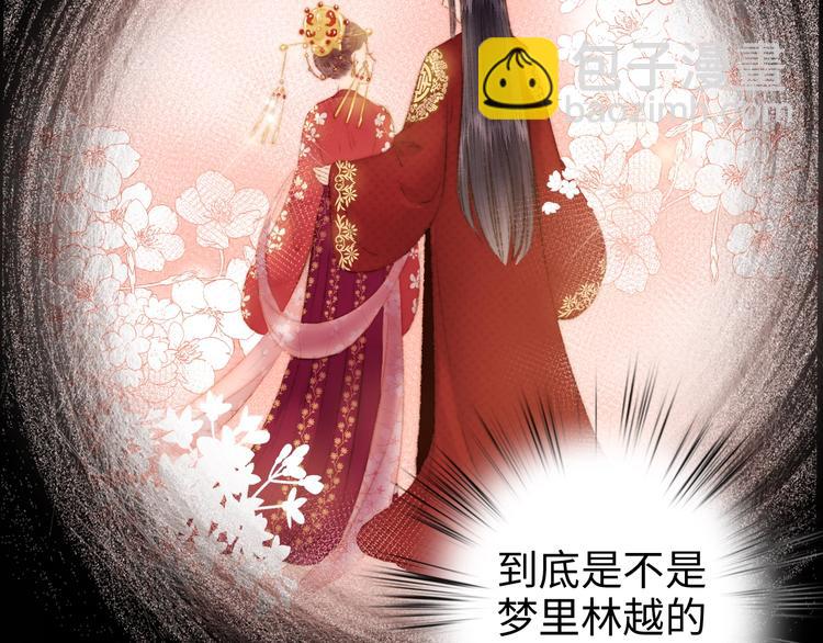 《妃爲九卿》-神醫小嬌妃 - 第70話 情深不壽(1/2) - 4