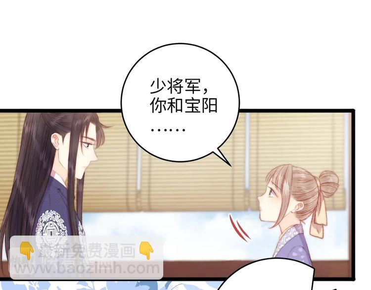 《妃爲九卿》-神醫小嬌妃 - 第70話 情深不壽(1/2) - 8